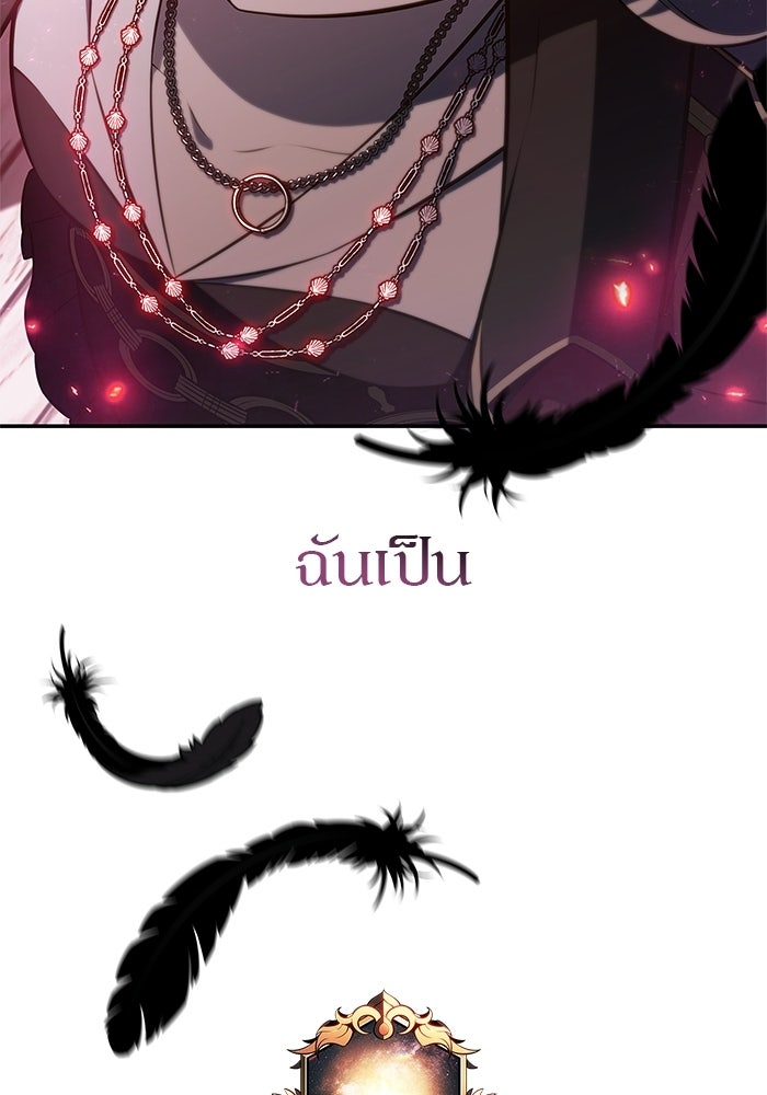 ผู้เล่นหน้าใหม่เลเวลแมกซ์ - หน้า 44
