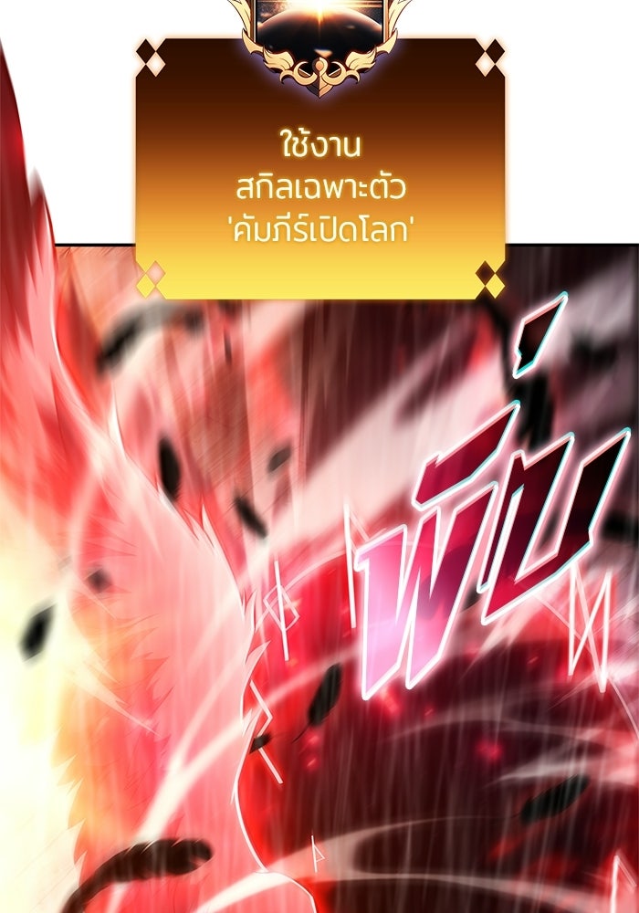ผู้เล่นหน้าใหม่เลเวลแมกซ์ - หน้า 45