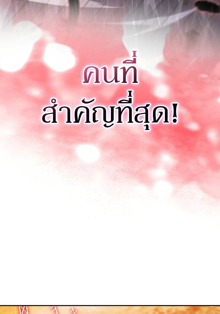 ผู้เล่นหน้าใหม่เลเวลแมกซ์ - หน้า 47