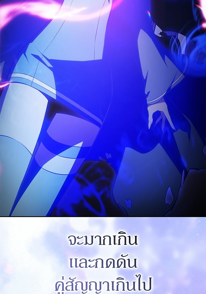 ผู้เล่นหน้าใหม่เลเวลแมกซ์ - หน้า 5