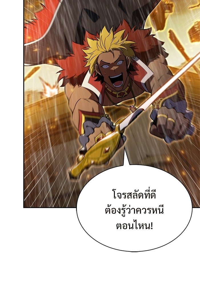 ผู้เล่นหน้าใหม่เลเวลแมกซ์ - หน้า 52