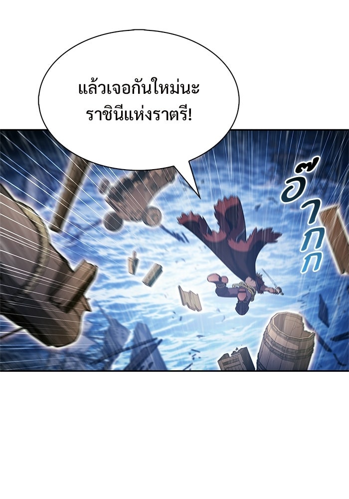 ผู้เล่นหน้าใหม่เลเวลแมกซ์ - หน้า 53