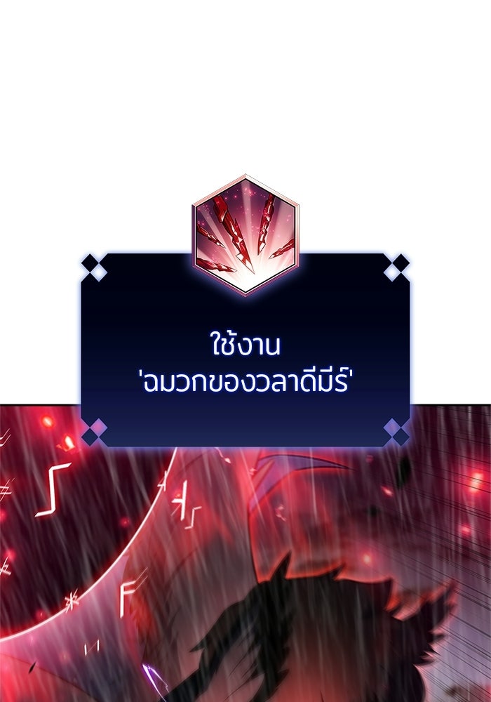 ผู้เล่นหน้าใหม่เลเวลแมกซ์ - หน้า 54