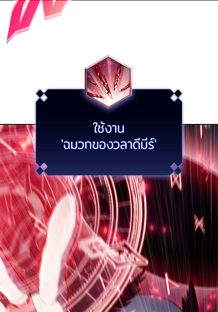ผู้เล่นหน้าใหม่เลเวลแมกซ์ - หน้า 56