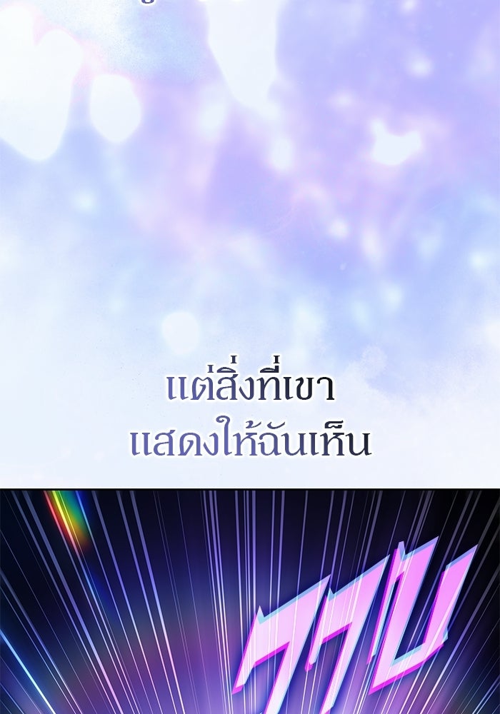 ผู้เล่นหน้าใหม่เลเวลแมกซ์ - หน้า 6