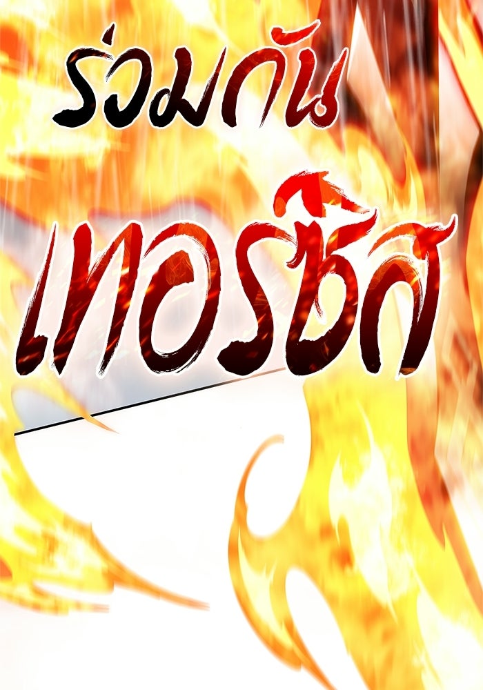 ผู้เล่นหน้าใหม่เลเวลแมกซ์ - หน้า 81