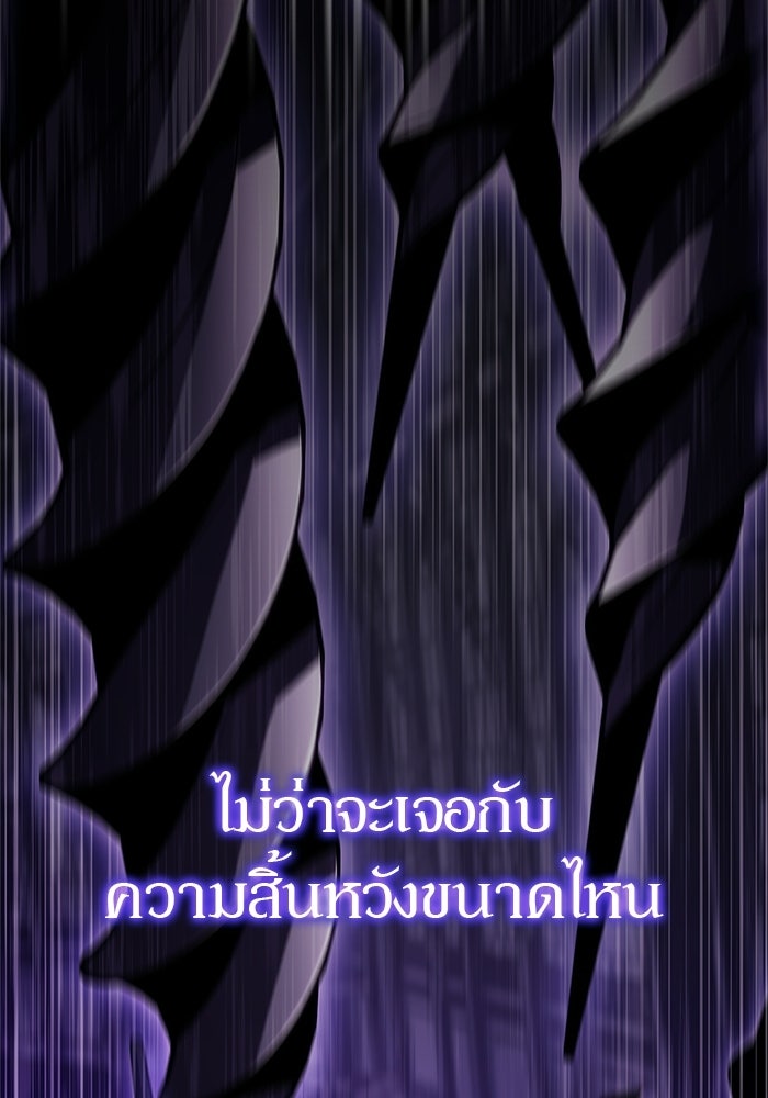 ผู้เล่นหน้าใหม่เลเวลแมกซ์ - หน้า 9
