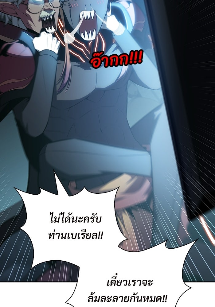 ผู้เล่นหน้าใหม่เลเวลแมกซ์ - หน้า 93