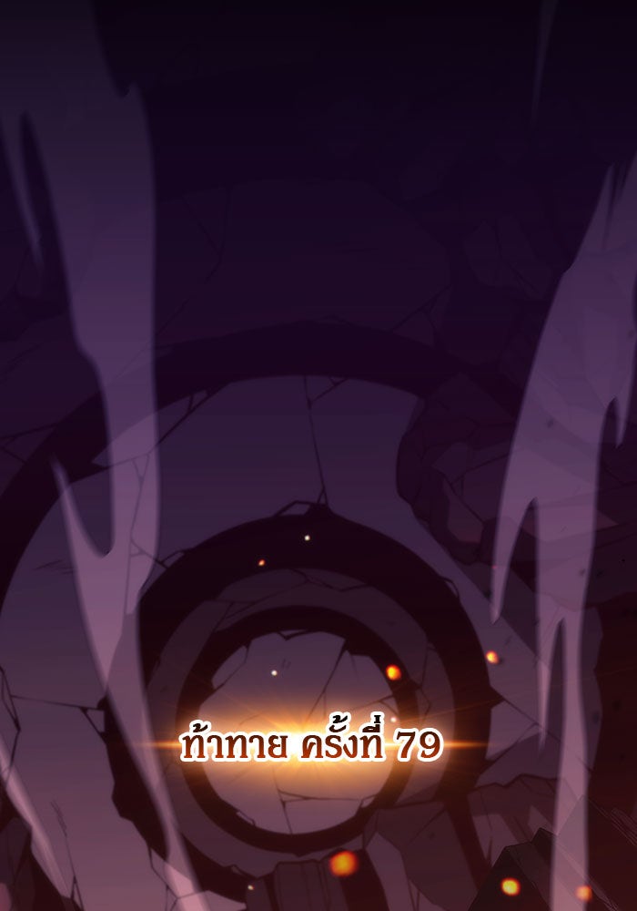 ผู้เล่นหน้าใหม่เลเวลแมกซ์ - หน้า 2