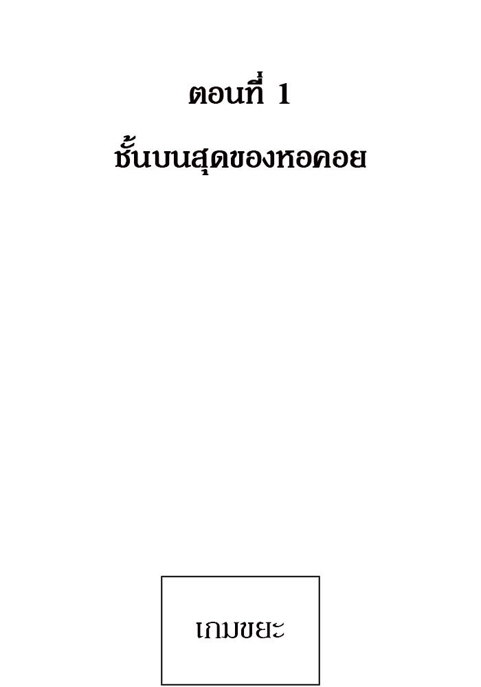 ผู้เล่นหน้าใหม่เลเวลแมกซ์ - หน้า 2