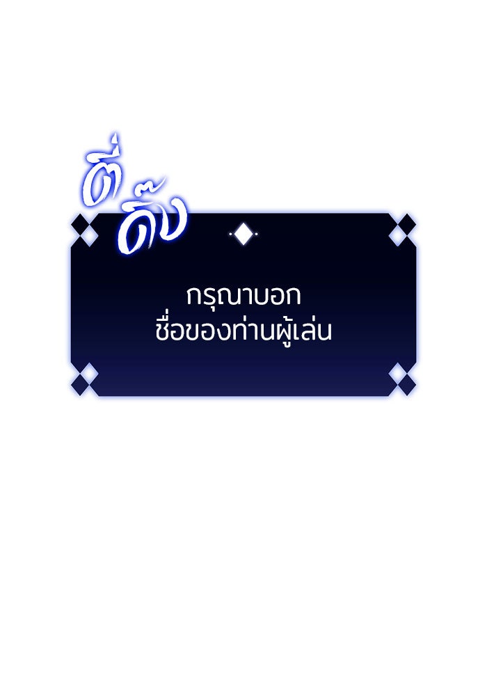 ผู้เล่นหน้าใหม่เลเวลแมกซ์ - หน้า 39