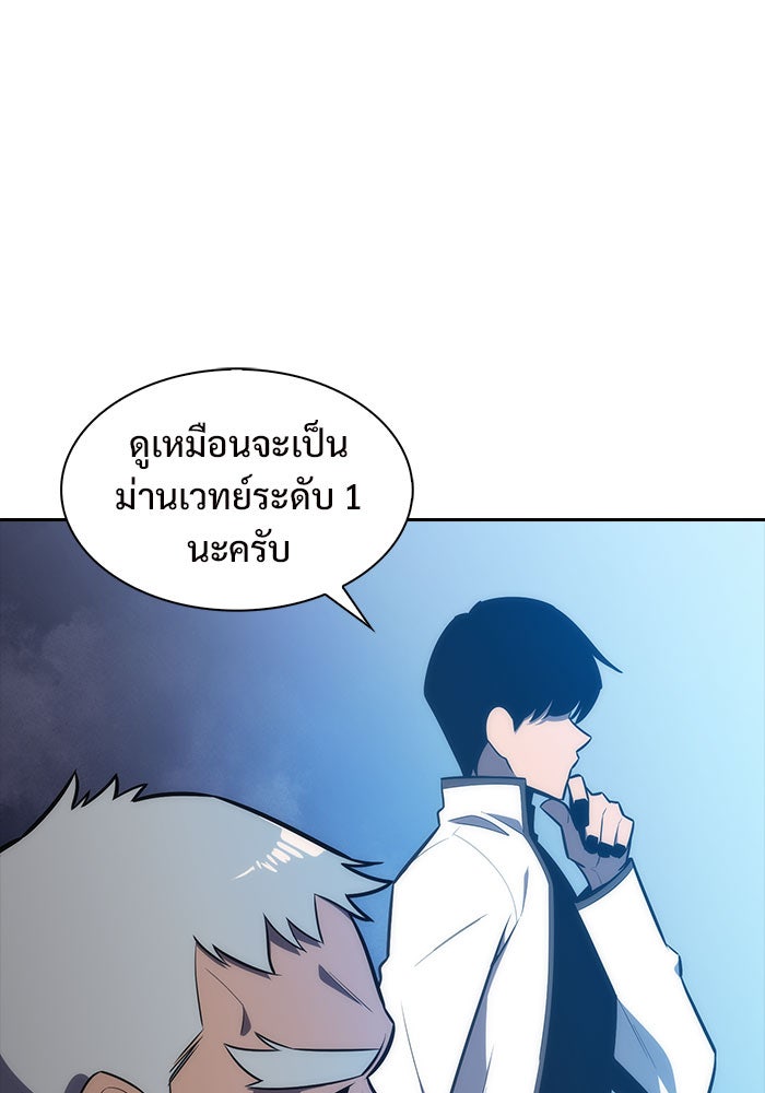 ผู้เล่นหน้าใหม่เลเวลแมกซ์ - หน้า 12