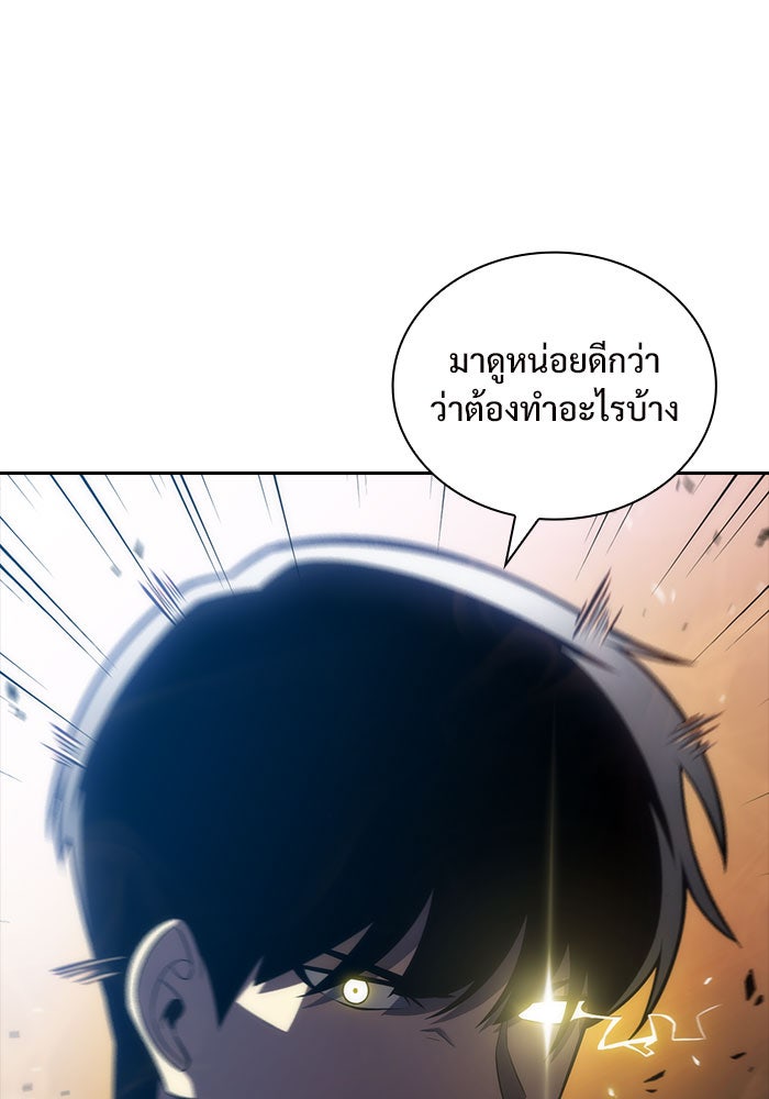 ผู้เล่นหน้าใหม่เลเวลแมกซ์ - หน้า 124