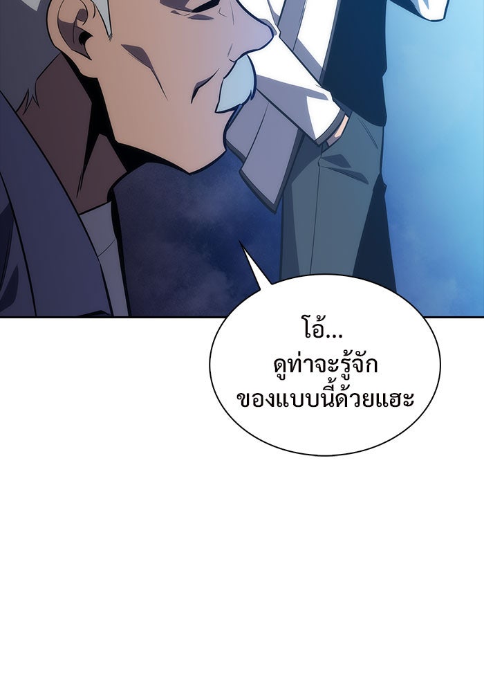 ผู้เล่นหน้าใหม่เลเวลแมกซ์ - หน้า 13