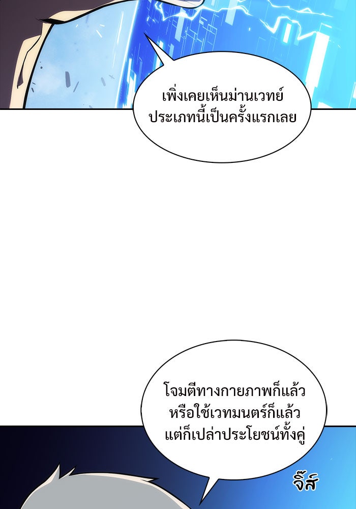 ผู้เล่นหน้าใหม่เลเวลแมกซ์ - หน้า 15