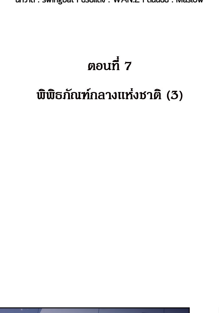 ผู้เล่นหน้าใหม่เลเวลแมกซ์ - หน้า 2