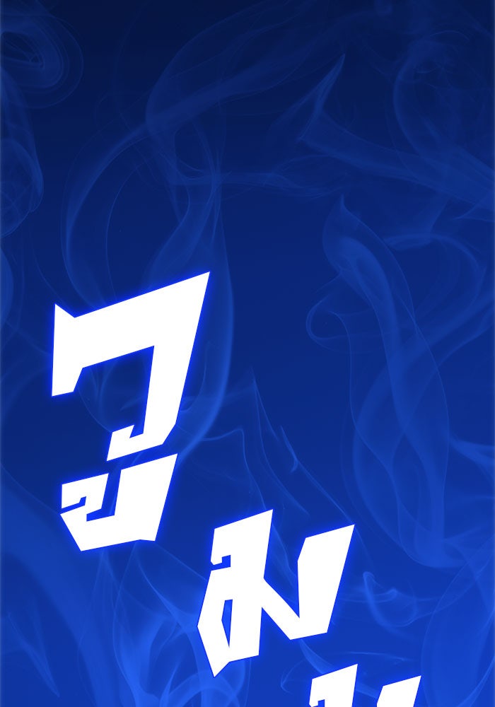 ผู้เล่นหน้าใหม่เลเวลแมกซ์ - หน้า 23