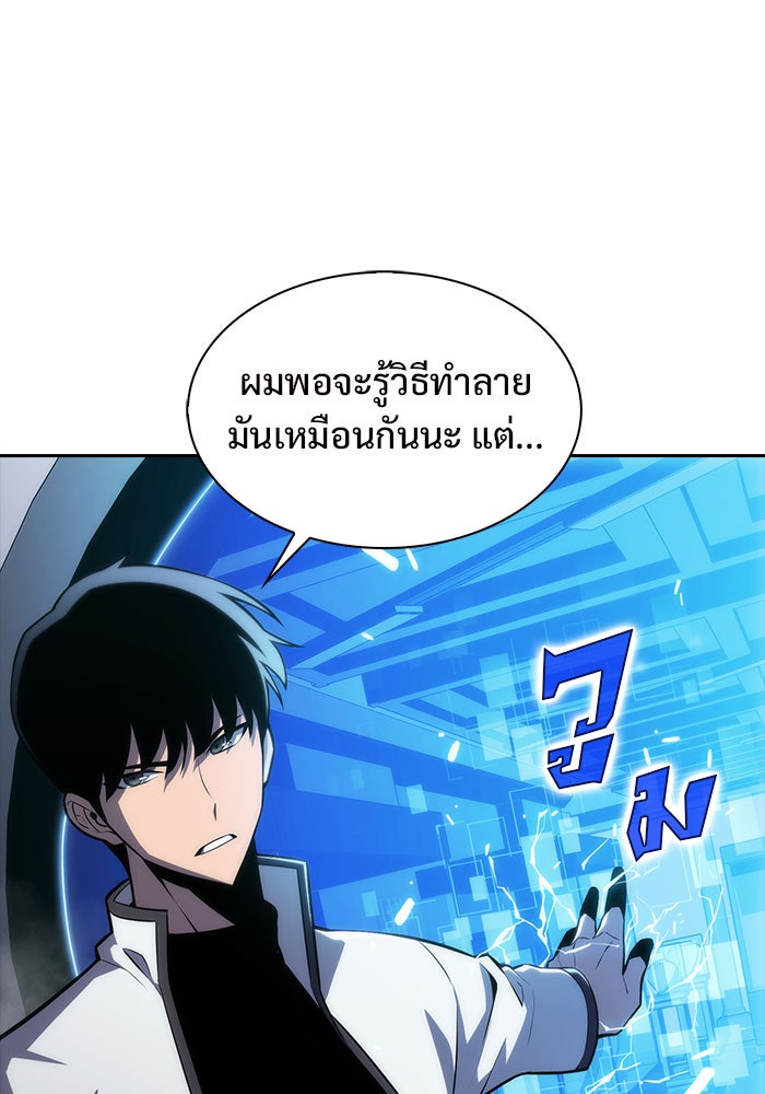 ผู้เล่นหน้าใหม่เลเวลแมกซ์ - หน้า 28