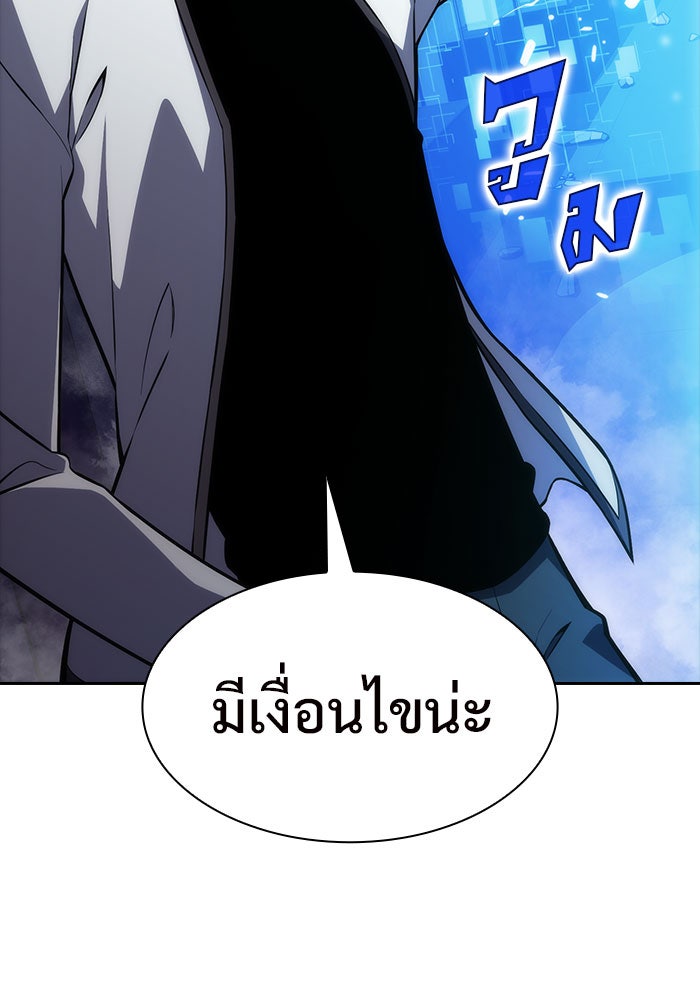 ผู้เล่นหน้าใหม่เลเวลแมกซ์ - หน้า 29