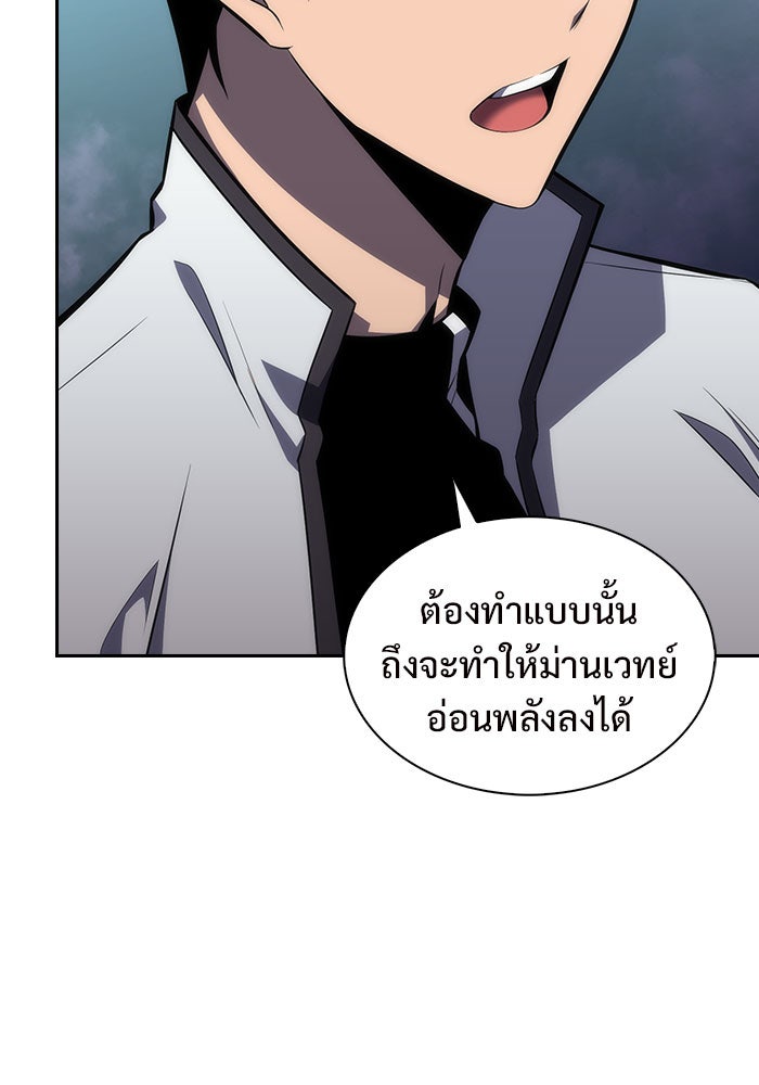 ผู้เล่นหน้าใหม่เลเวลแมกซ์ - หน้า 32