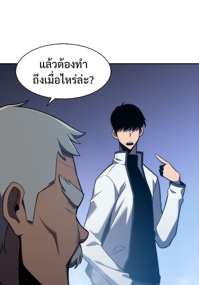 ผู้เล่นหน้าใหม่เลเวลแมกซ์ - หน้า 33