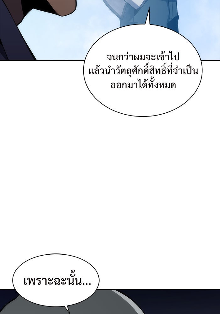 ผู้เล่นหน้าใหม่เลเวลแมกซ์ - หน้า 34