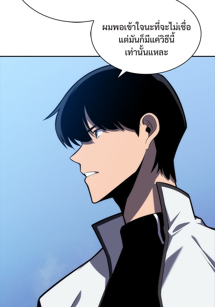 ผู้เล่นหน้าใหม่เลเวลแมกซ์ - หน้า 37