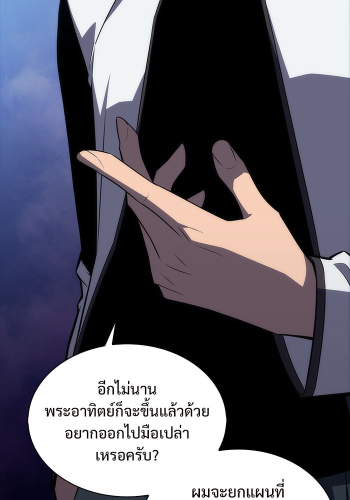 ผู้เล่นหน้าใหม่เลเวลแมกซ์ - หน้า 38