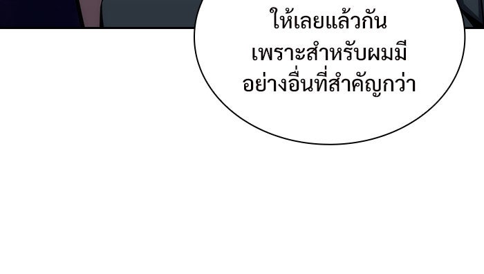 ผู้เล่นหน้าใหม่เลเวลแมกซ์ - หน้า 39
