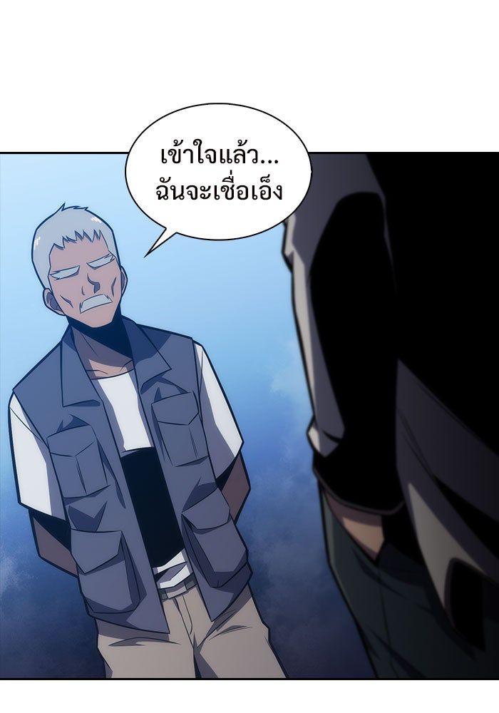 ผู้เล่นหน้าใหม่เลเวลแมกซ์ - หน้า 46
