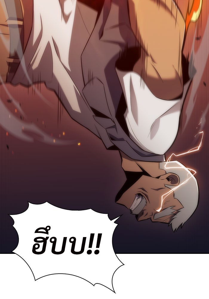 ผู้เล่นหน้าใหม่เลเวลแมกซ์ - หน้า 53
