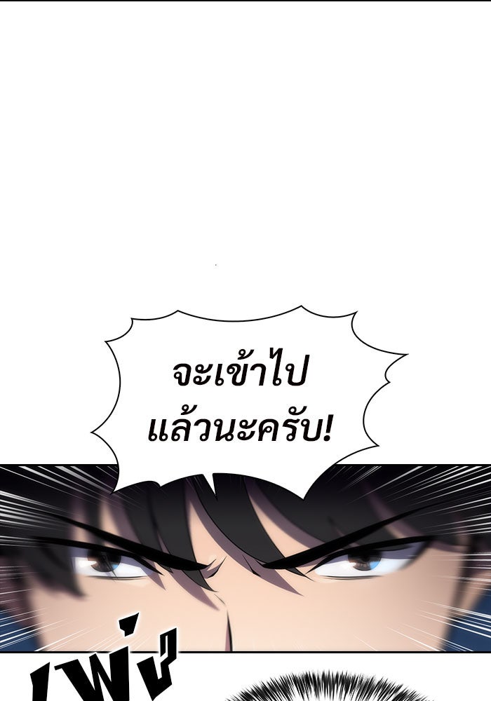 ผู้เล่นหน้าใหม่เลเวลแมกซ์ - หน้า 58