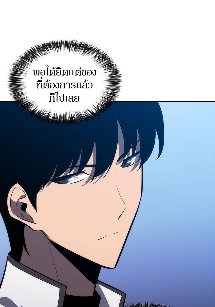 ผู้เล่นหน้าใหม่เลเวลแมกซ์ - หน้า 70