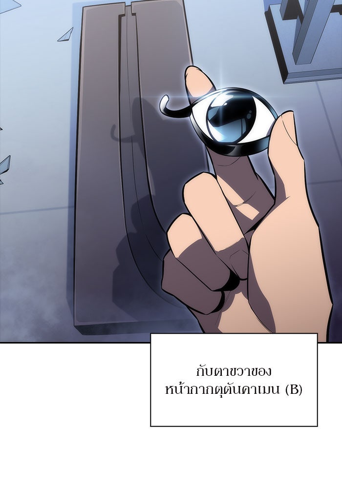 ผู้เล่นหน้าใหม่เลเวลแมกซ์ - หน้า 80