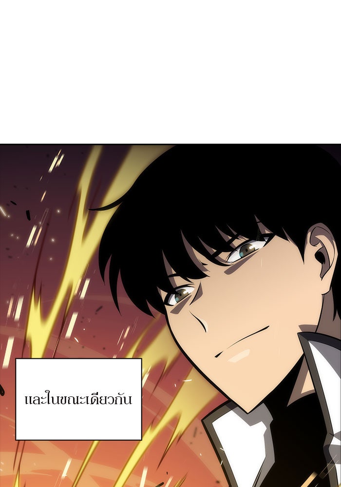 ผู้เล่นหน้าใหม่เลเวลแมกซ์ - หน้า 86