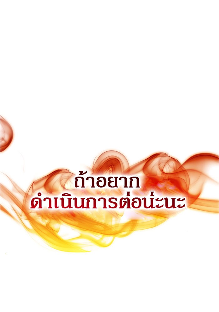 ผู้เล่นหน้าใหม่เลเวลแมกซ์ - หน้า 89