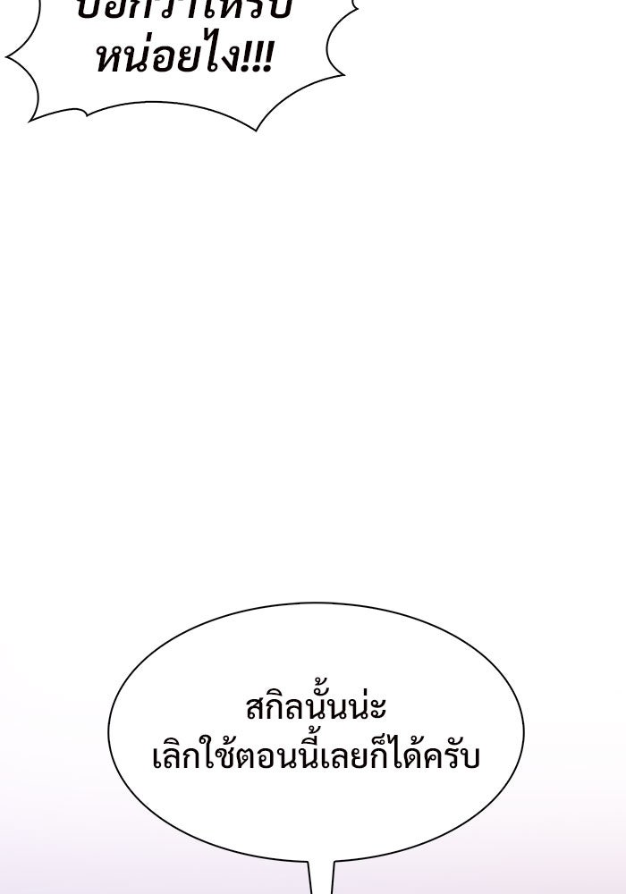 ผู้เล่นหน้าใหม่เลเวลแมกซ์ - หน้า 10