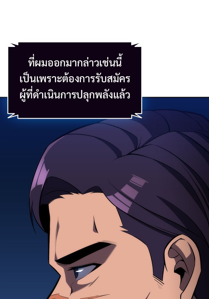 ผู้เล่นหน้าใหม่เลเวลแมกซ์ - หน้า 124