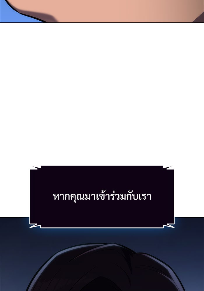 ผู้เล่นหน้าใหม่เลเวลแมกซ์ - หน้า 129