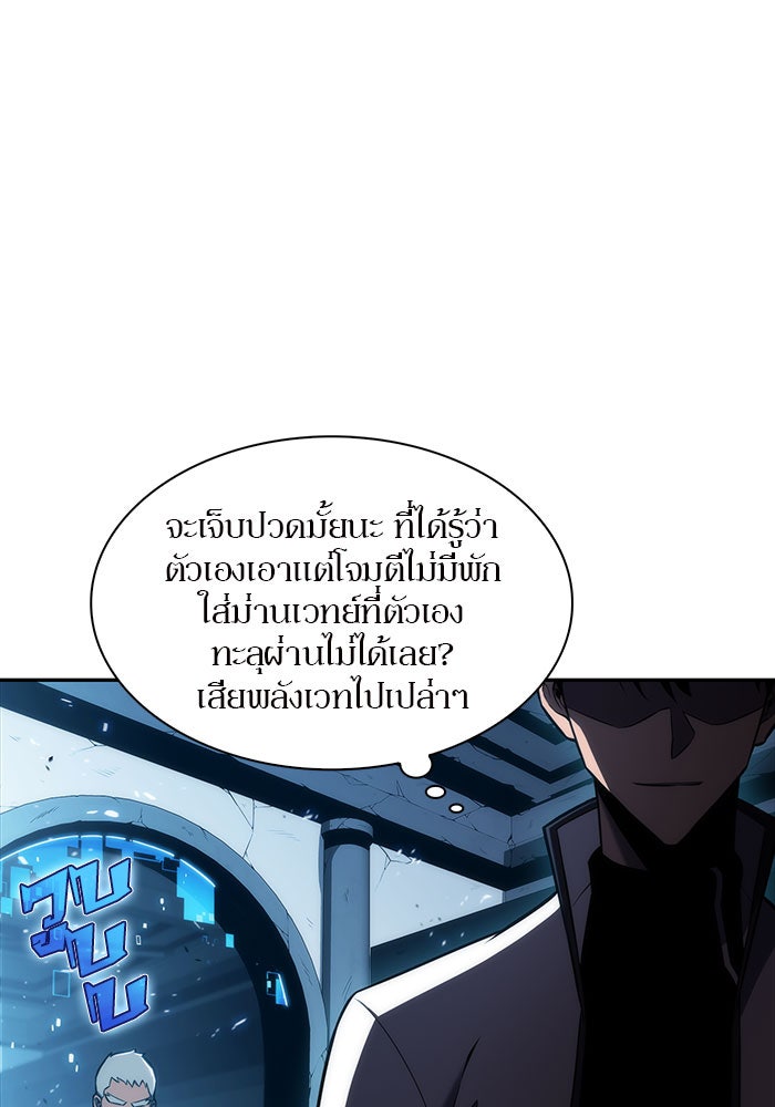 ผู้เล่นหน้าใหม่เลเวลแมกซ์ - หน้า 23