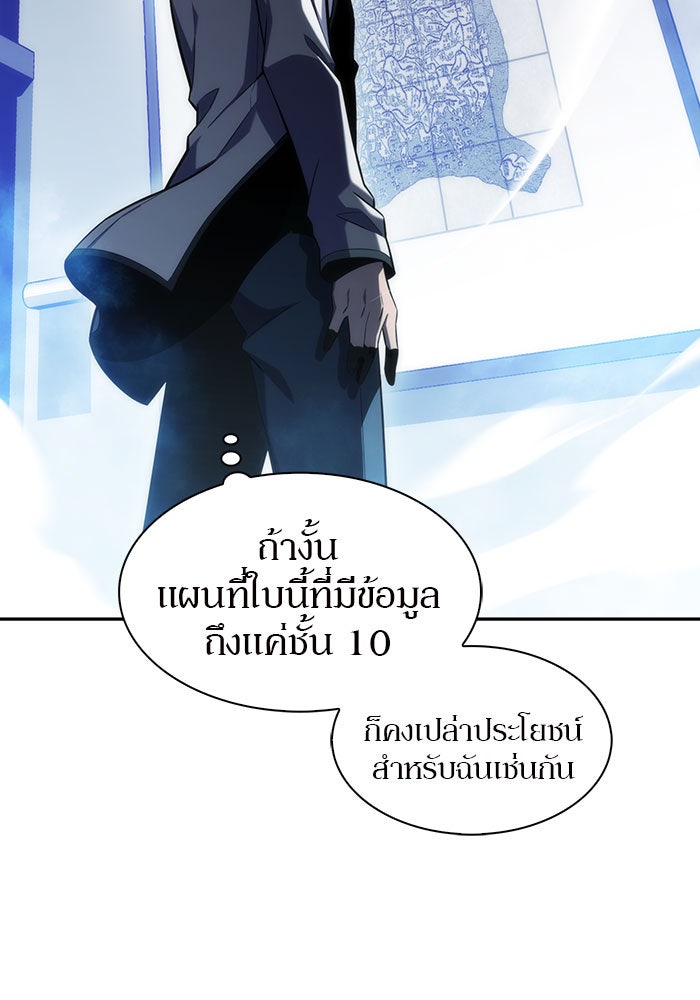 ผู้เล่นหน้าใหม่เลเวลแมกซ์ - หน้า 28