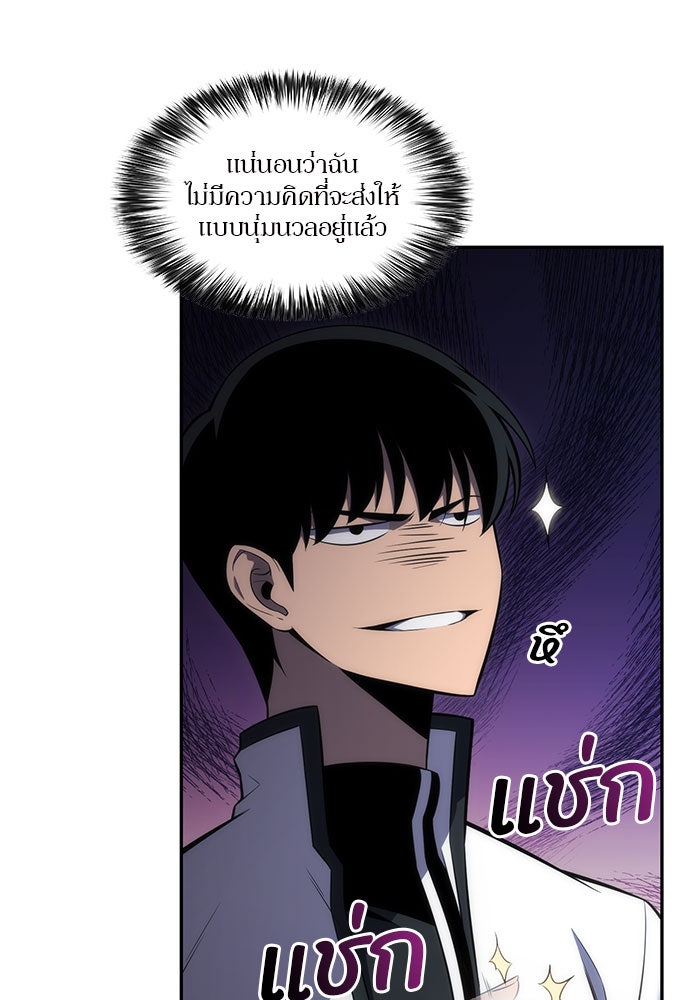 ผู้เล่นหน้าใหม่เลเวลแมกซ์ - หน้า 29