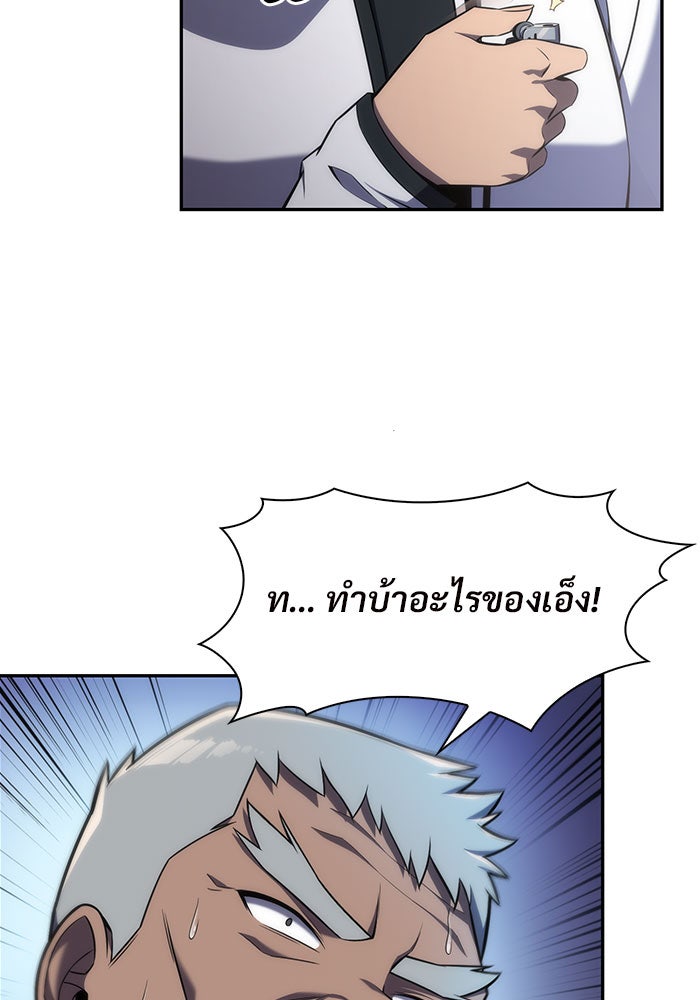 ผู้เล่นหน้าใหม่เลเวลแมกซ์ - หน้า 30