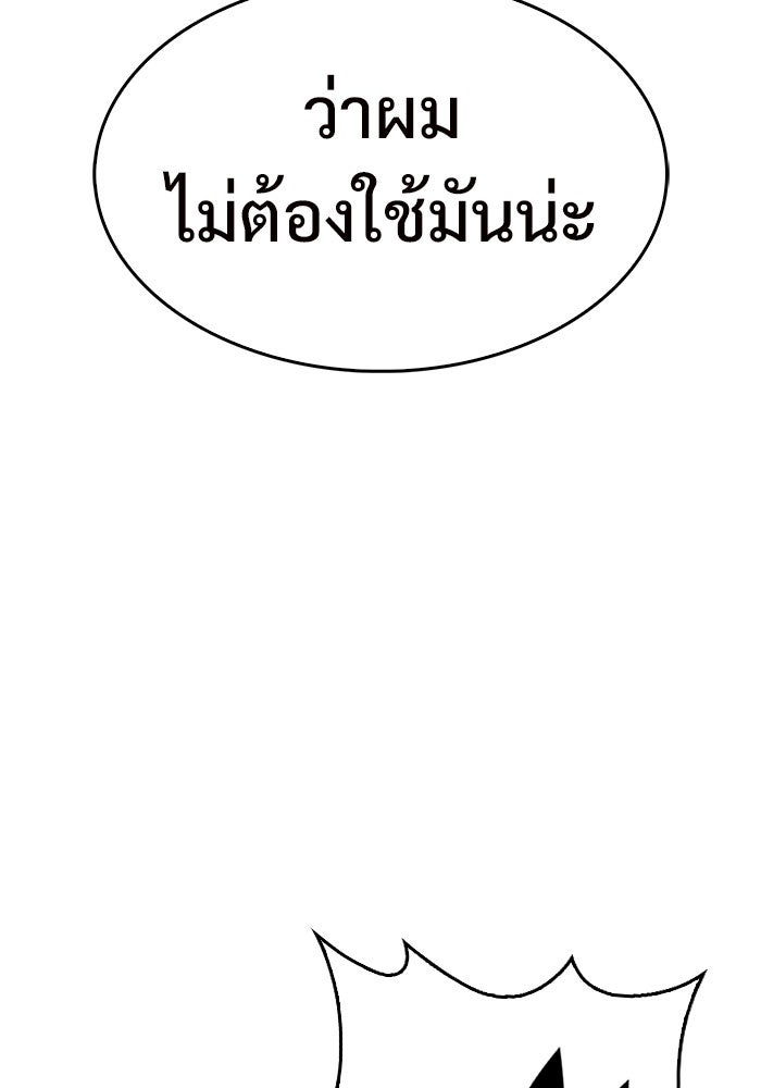 ผู้เล่นหน้าใหม่เลเวลแมกซ์ - หน้า 36