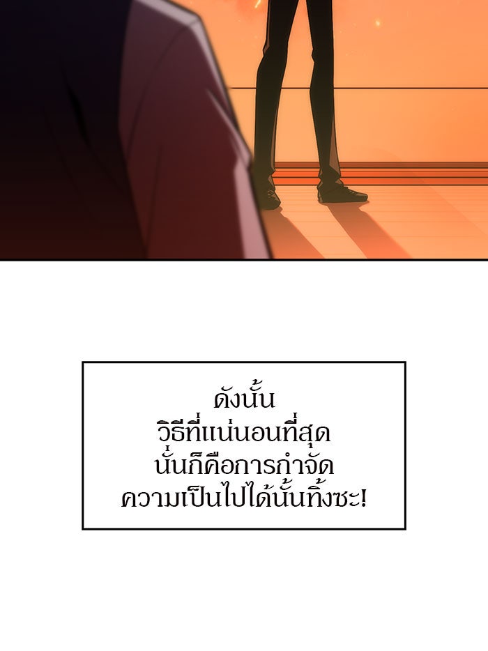 ผู้เล่นหน้าใหม่เลเวลแมกซ์ - หน้า 43