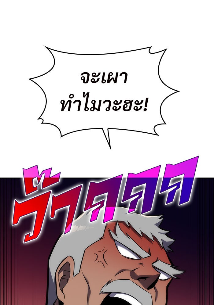 ผู้เล่นหน้าใหม่เลเวลแมกซ์ - หน้า 44