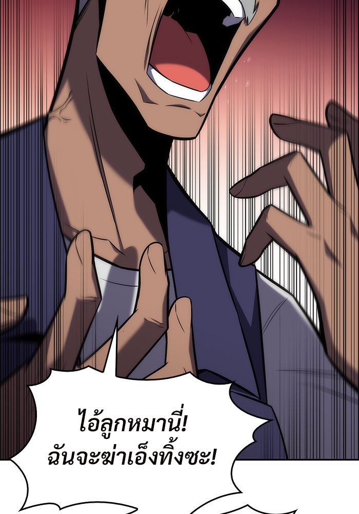 ผู้เล่นหน้าใหม่เลเวลแมกซ์ - หน้า 45