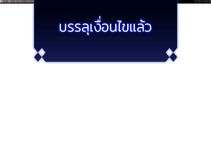 ผู้เล่นหน้าใหม่เลเวลแมกซ์ - หน้า 48
