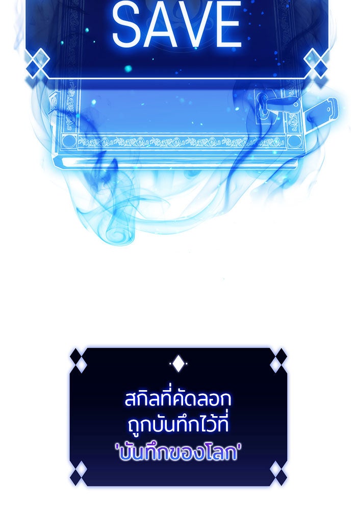 ผู้เล่นหน้าใหม่เลเวลแมกซ์ - หน้า 53