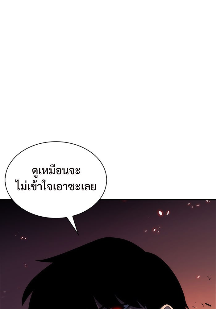 ผู้เล่นหน้าใหม่เลเวลแมกซ์ - หน้า 59